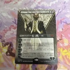 MTG 客員講師、ラル・ザレック/通常 foil 日本語1枚 - メルカリ