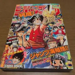 a*l様 少年ジャンプ 第10回愛読者賞作品特集号 謎のレインジャック