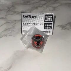 ※即発送可※未使用　ハイキュー！！烏野高校　バッジ　ピン Amazon.co.jp: ハイキュー!! 烏野高校ピンバッジ : おもちゃ