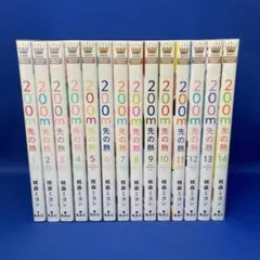 200m先の熱 15巻セット 桃森ミヨシ マーガレットコミックス - メルカリ