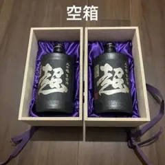 【空箱】中埜酒造 銀の超 大吟醸生酒 720ml 2本セットのサムネイル