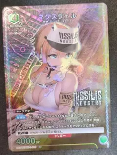 UNION ARENA マクスウェル パラレル nikke　勝利の女神　ユニアリ