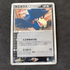 ヤミカラス Meiji 明治 プロモ | Mercari