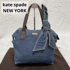 ケイトスペード☆リボンデニムトートバッグ ハンドバッグ ステッチ 保存袋付き