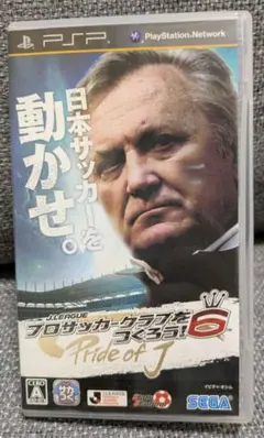 PSPソフトJ.LEAGUEプロサッカークラブをつくろう!6