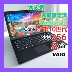 超人気★VAIO Pro PG Win11 i5第10世代 SSD256GBのサムネイル