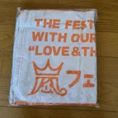 嵐　ARAFES フード付タオル