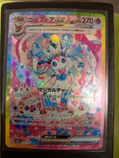 ニンフィアex SAR 4枚セット売り（テラスタルフェスex） Amazon.co.jp: ポケモンカードゲームSV sv8a ハイクラスパック テラス