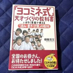 2025年最新】ヨコミネ式 教材の人気アイテム - メルカリ