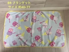 BR サーティワン ブランケット サイズ約48×77