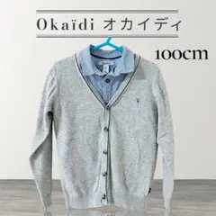 【Okaïdi】長袖シャツ＆ニットカーディガン 2点セット 100cm フランス