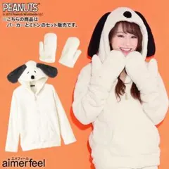 aimerfeel PEANUTS スヌーピー ルームウェアのサムネイル