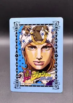 ジョジョの奇妙な冒険 25周年 メモリアルカード ジョニィジョースター