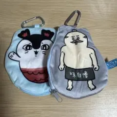 치이카와 島次郎 セイレーン ダイカットポーチ