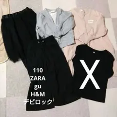 110cm 秋冬　セット　まとめ売り