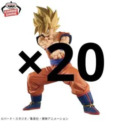 新品 ドラゴンボール Grandista 孫悟空Ⅱ フィギュア 計20体セット
