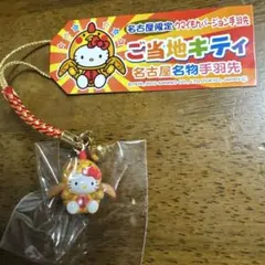 2025年最新】ご当地キティの人気アイテム - メルカリ