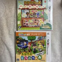 ハッピー ホーム デザイナー & とびだせどうぶつの森amiibo+