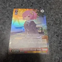 ヴァイスシュヴァルツ RR 頼れる妹 琴里 4枚 - メルカリ