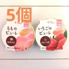【5個】the kindest もも＆いちごピューレのサムネイル