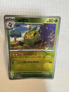 【送料無料】クルミル　クルマユ　ハハコモリ　AR PSA10 進化セット　連番 ハハコモリ(089/086 AR) | AR | ドラゴンスター | ポケモンカード
