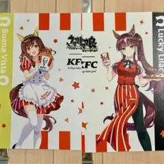 KFC ウマ娘のウマウマケンタッキー　コラボ　ノーマルカード