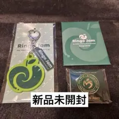 Ringo Jam ファンクラブ 入会特典 継続特典　3点セット