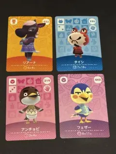 あつまれどうぶつの森　amiiboカード　4枚セット