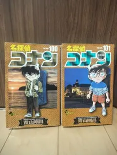 2025年最新】コナン 100巻の人気アイテム - メルカリ