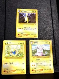 ポケモンカード 旧裏 モココ メリープ イントロパック☆neo - メルカリ