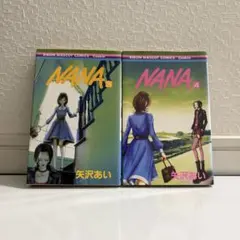 2026年最新】nana ナナ 1- 1巻の人気アイテム - メルカリ