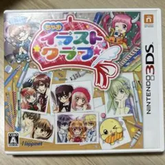 ちゃお イラストクラブ ニンテンドー3DS