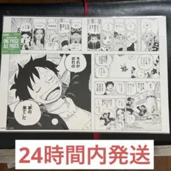 ONE PIECE ALL PAGES ルフィ夢の果てのサムネイル