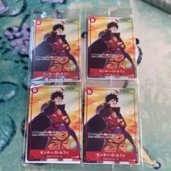 モンキー・D・ルフィ　セブンイレブン　４枚セット