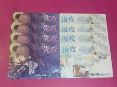 リセ Lycee 先攻後攻 マーカー 各4枚 ジュエリーハーツアカデミア