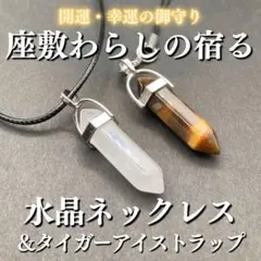 天然石 水晶ネックレス SUGIZO GODSIZE GACKT TAUJAN - メルカリ