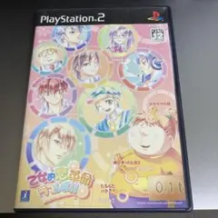 乙女的恋革命ラブレボ‼︎プレステ2