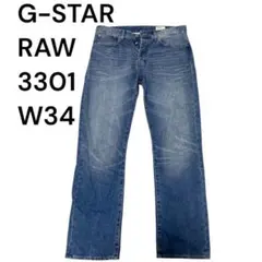 G-STAR RAW 3301 デニム W34 ストレート 色落ち ブルー