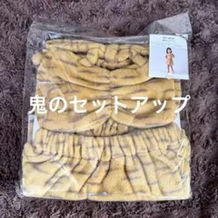 【未使用】スリコ 節分 鬼のセットアップ 女の子 コスプレ