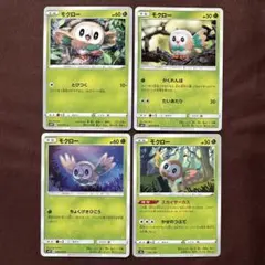 ポケモンカード モクロー 4枚セット
