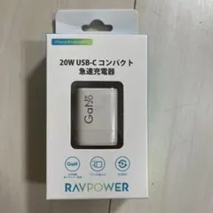 RAVPOWER 20W USB-C 急速充電器 RP-PC1055