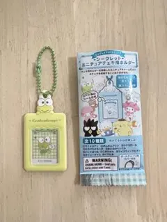 けろけろけろっぴ、シークレットミニチュアチェキ風ホルダー