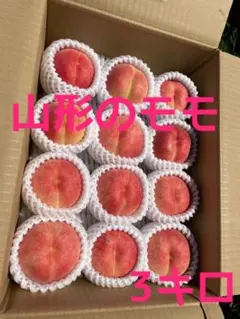 山形県産モモ3kgのサムネイル