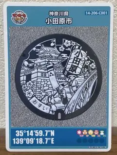 2026年最新】小田原市 マンホールカードの人気アイテム - メルカリ