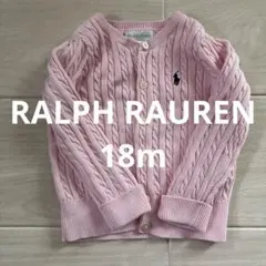 最終価格（18m）ラルフローレンピンク ケーブル編み カーディガン