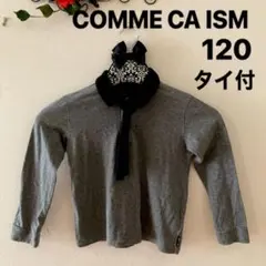 COMME CA ISM 120 タイ付 濃灰 オシャレ お出かけ