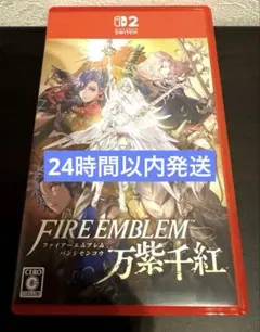 Nintendo Switch2 ファイアーエムブレム万紫千紅