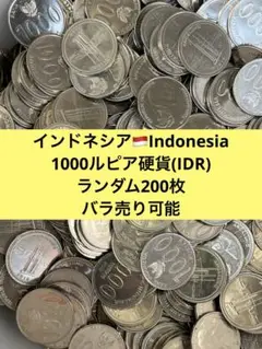 4346 【シンガポール】20セント 硬貨 コイン 古銭 300枚セット - メルカリ