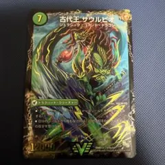 ザウルピオ