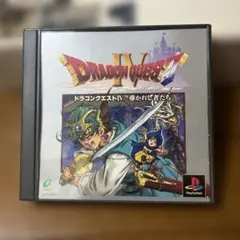 ドラゴンクエストⅣ